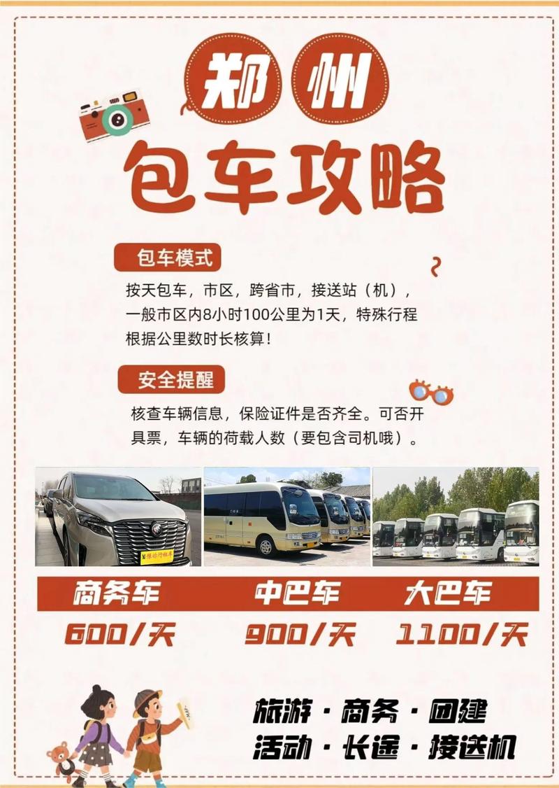 自驾租车选购指南：享受自由之旅的智慧之选